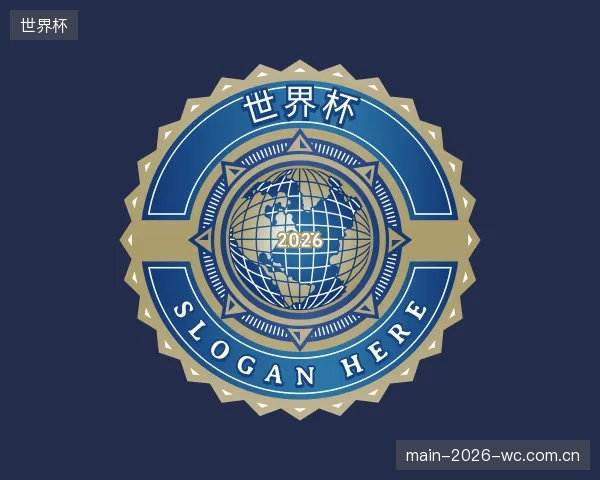 解读世界杯中心